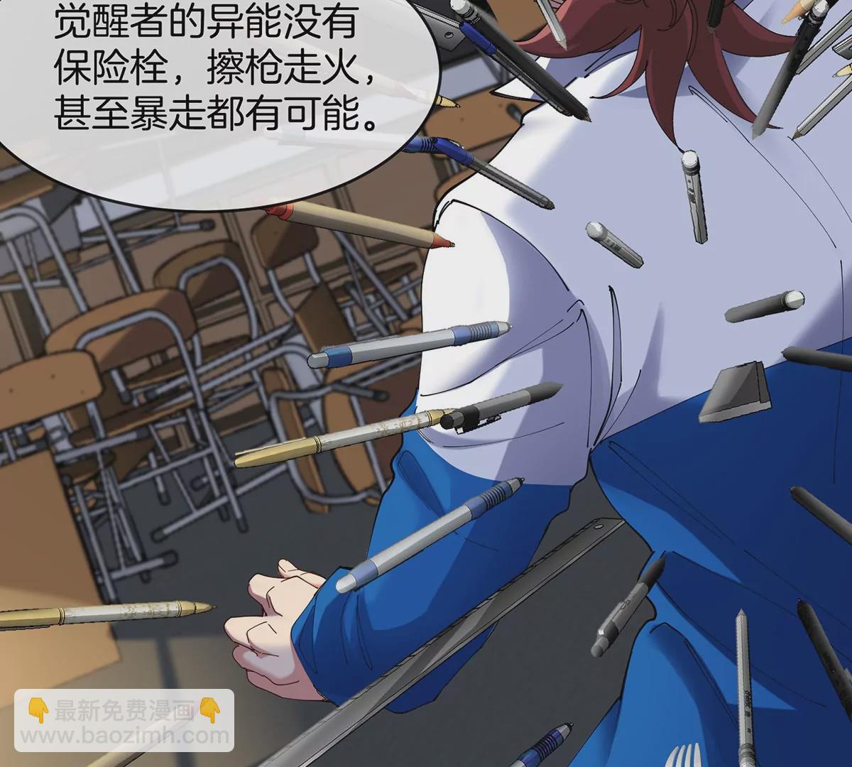 我是怪獸大主宰 - 第2話 只好成爲怪獸主宰了(3/4) - 3