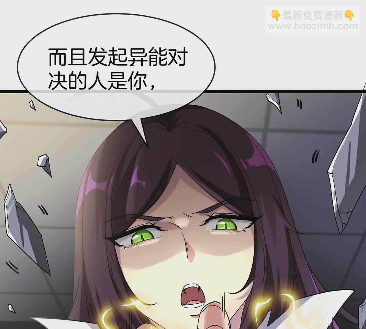 我是怪獸大主宰 - 第2話 只好成爲怪獸主宰了(3/4) - 5