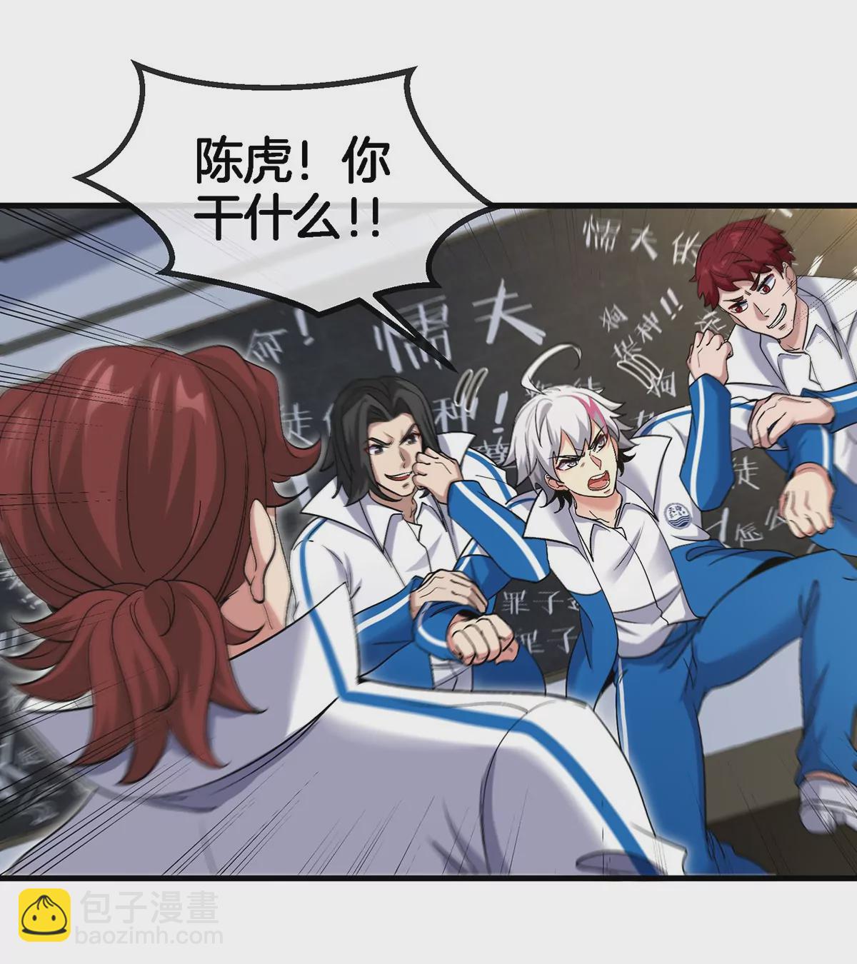 我是怪獸大主宰 - 第2話 只好成爲怪獸主宰了(1/4) - 3