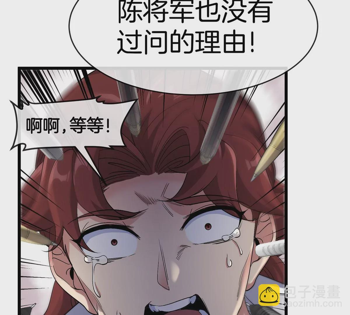 我是怪獸大主宰 - 第2話 只好成爲怪獸主宰了(3/4) - 7