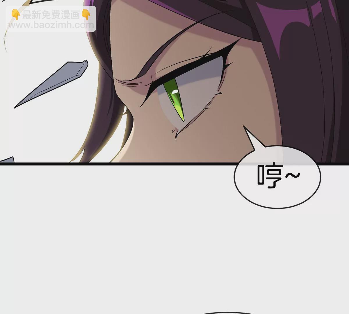 我是怪獸大主宰 - 第2話 只好成爲怪獸主宰了(3/4) - 1