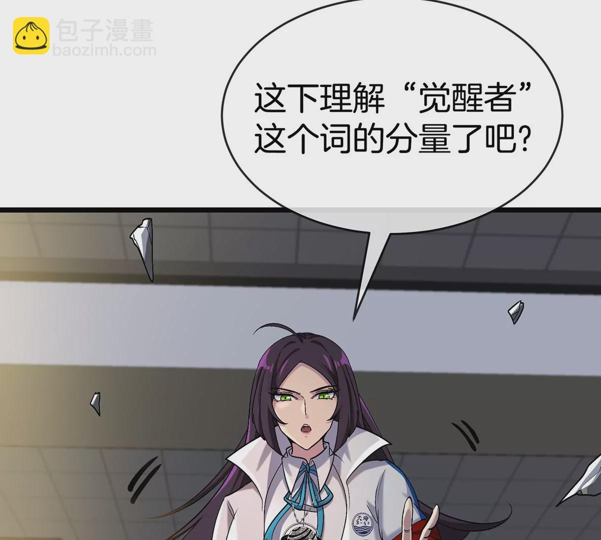 我是怪獸大主宰 - 第2話 只好成爲怪獸主宰了(3/4) - 2