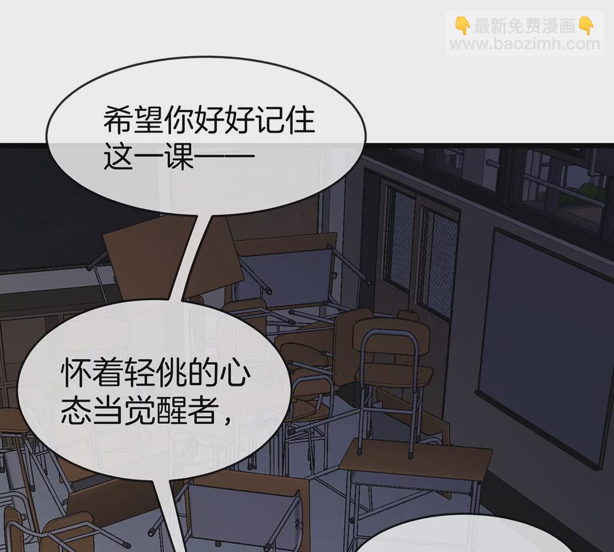 我是怪獸大主宰 - 第2話 只好成爲怪獸主宰了(3/4) - 5