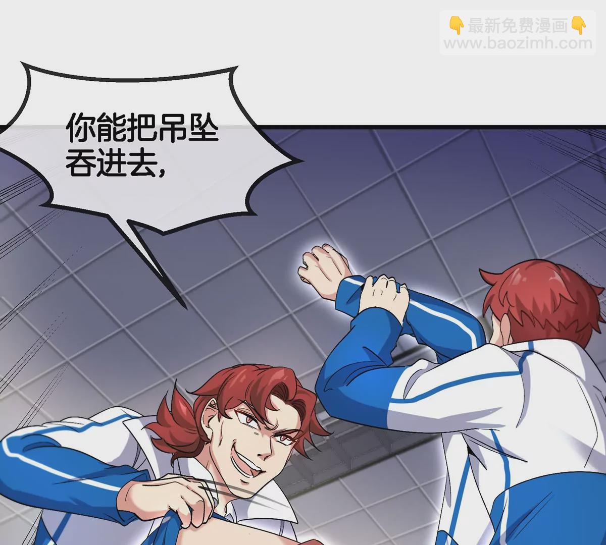 我是怪獸大主宰 - 第2話 只好成爲怪獸主宰了(1/4) - 4