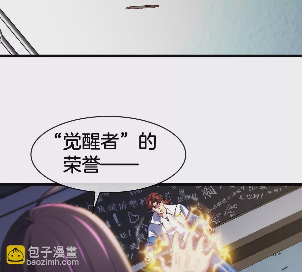 我是怪獸大主宰 - 第2話 只好成爲怪獸主宰了(3/4) - 8