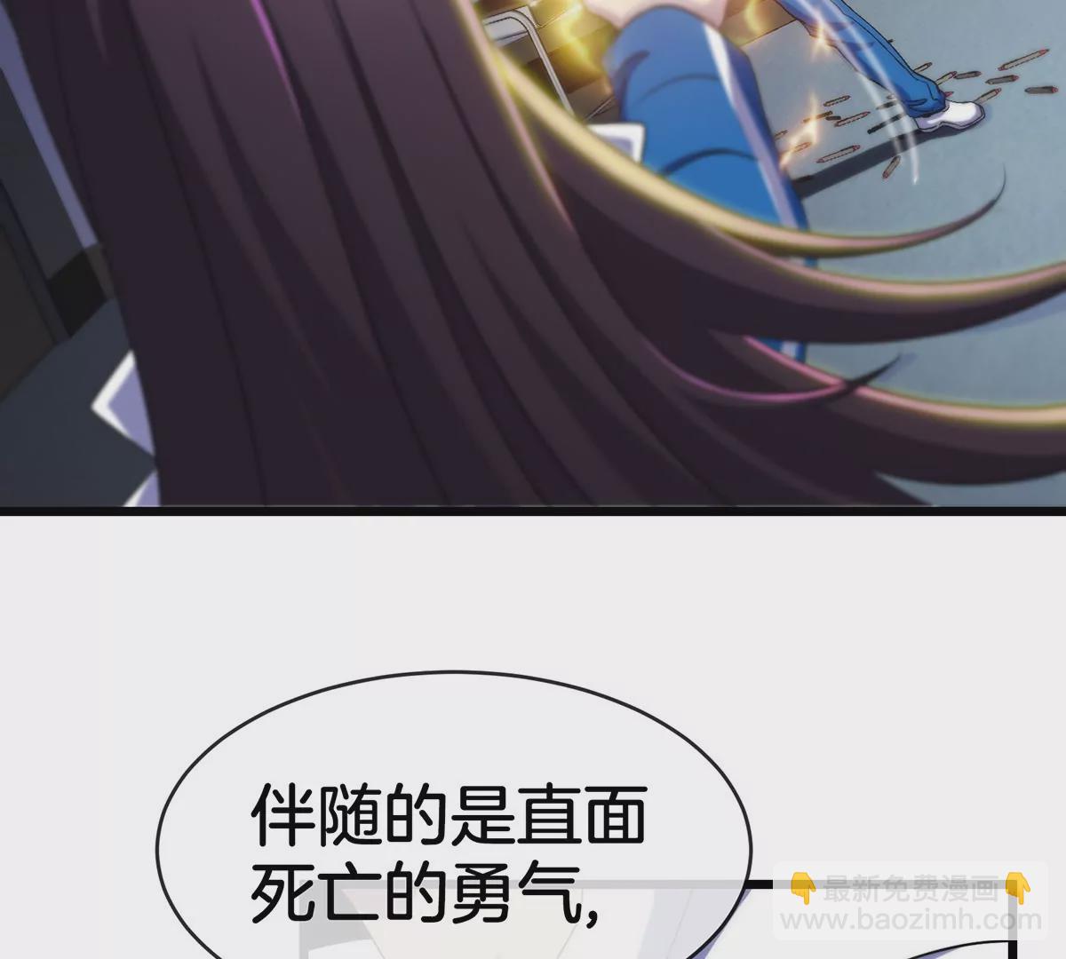 我是怪獸大主宰 - 第2話 只好成爲怪獸主宰了(3/4) - 1