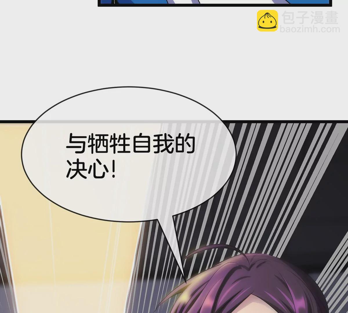 我是怪獸大主宰 - 第2話 只好成爲怪獸主宰了(3/4) - 3