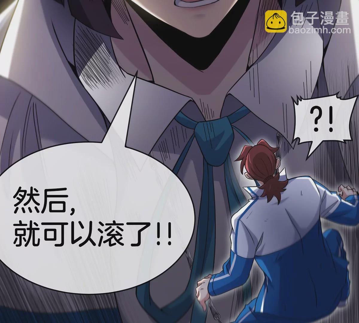 我是怪獸大主宰 - 第2話 只好成爲怪獸主宰了(3/4) - 3