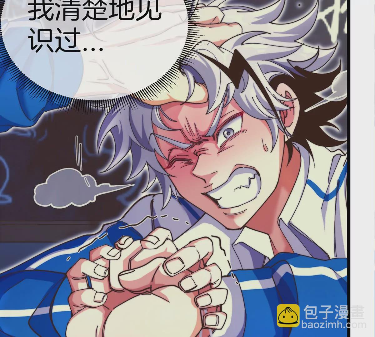 我是怪獸大主宰 - 第2話 只好成爲怪獸主宰了(3/4) - 2