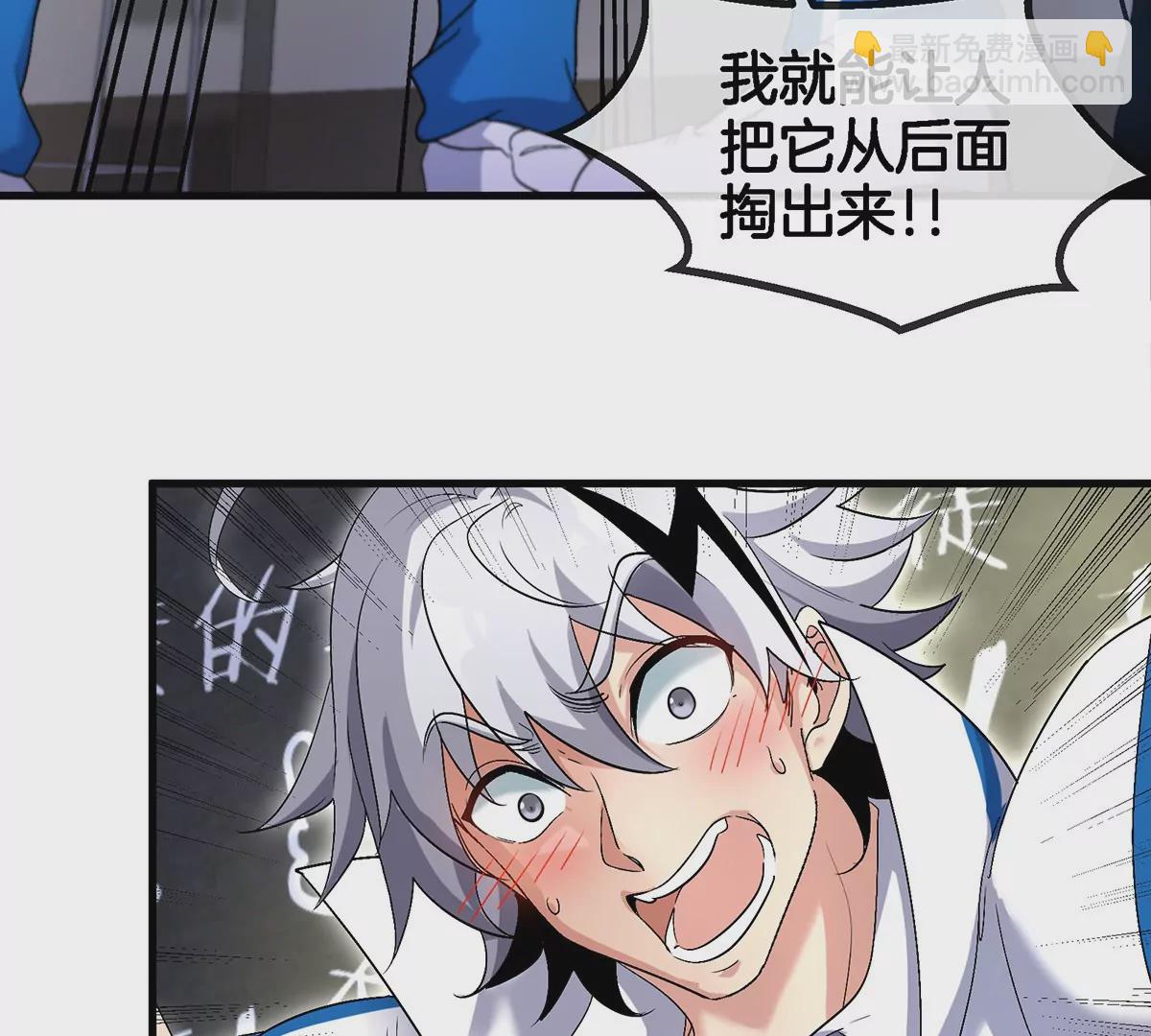 我是怪獸大主宰 - 第2話 只好成爲怪獸主宰了(1/4) - 6