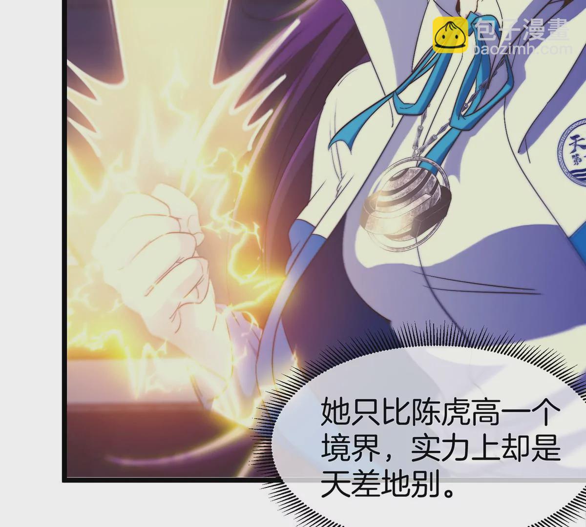 我是怪獸大主宰 - 第2話 只好成爲怪獸主宰了(3/4) - 4