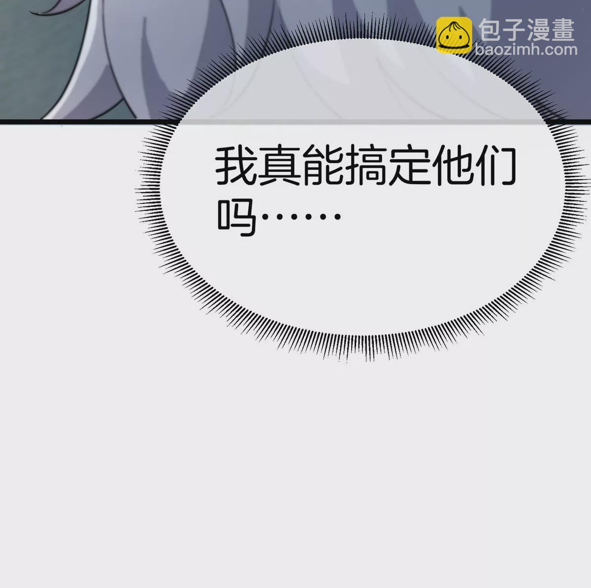 我是怪獸大主宰 - 第2話 只好成爲怪獸主宰了(3/4) - 8