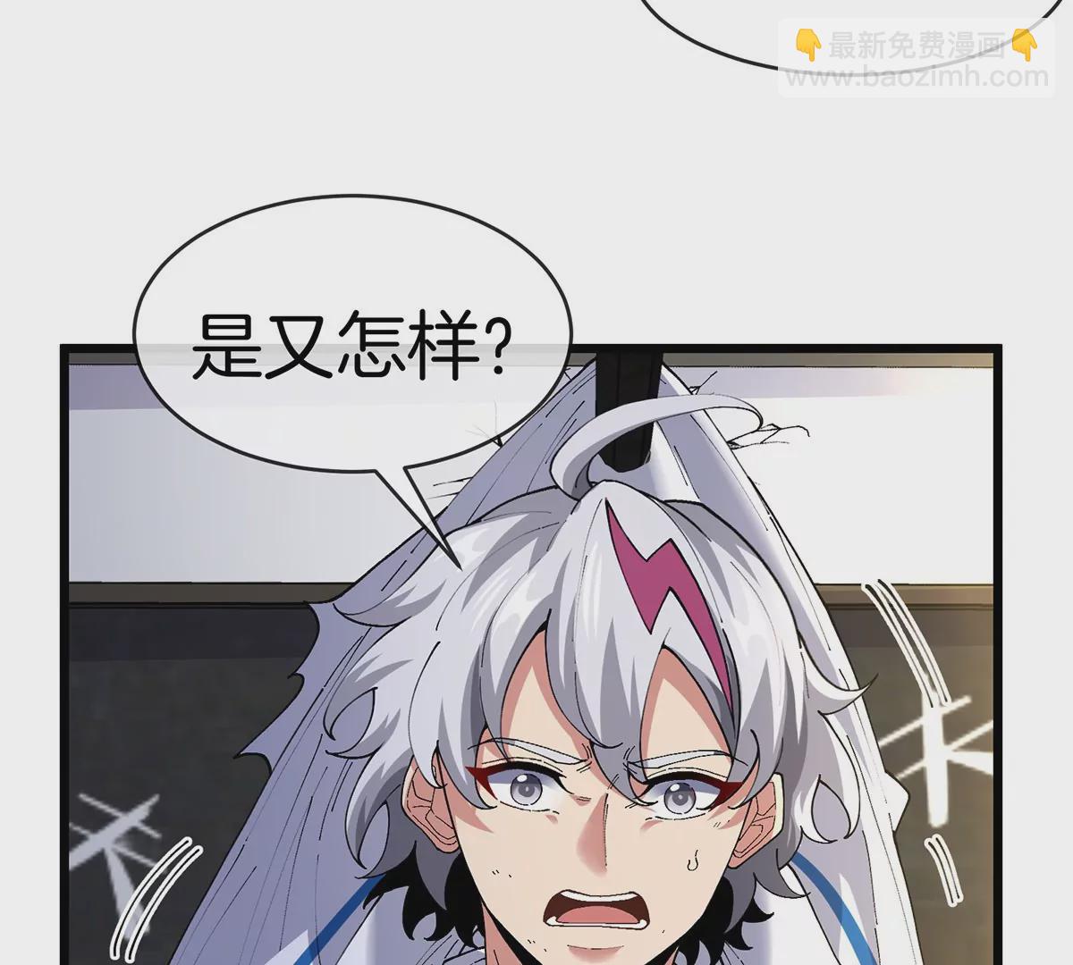 我是怪獸大主宰 - 第2話 只好成爲怪獸主宰了(3/4) - 2