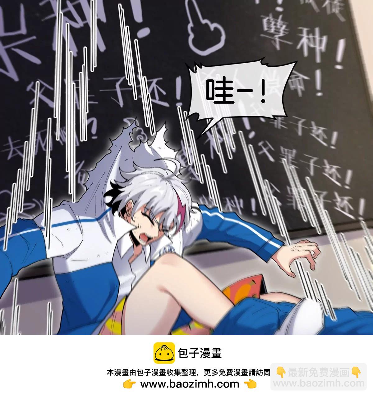 我是怪獸大主宰 - 第2話 只好成爲怪獸主宰了(3/4) - 6