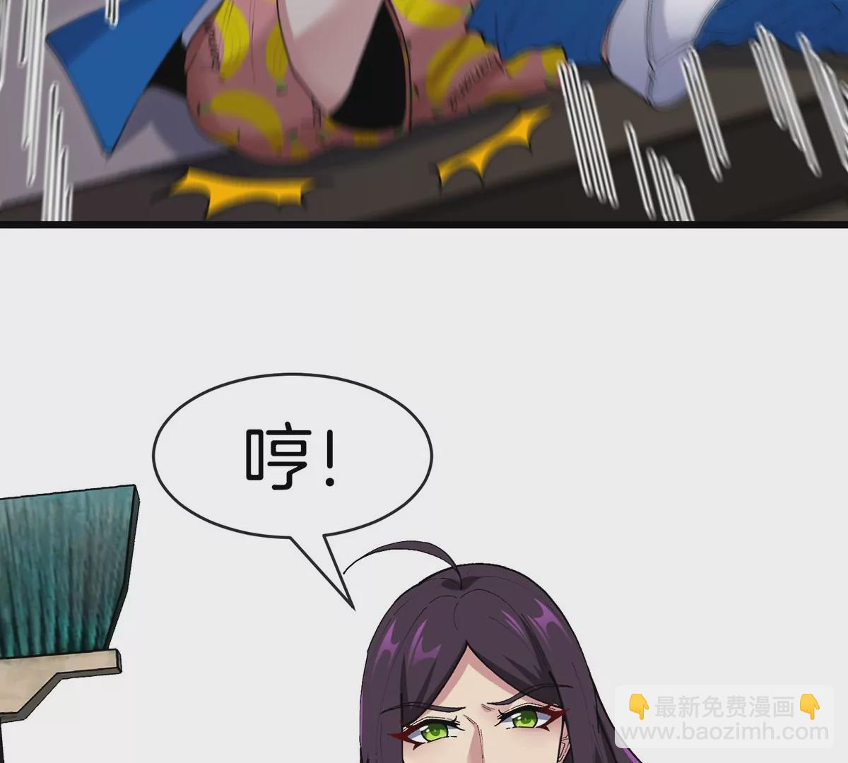 我是怪獸大主宰 - 第2話 只好成爲怪獸主宰了(4/4) - 5