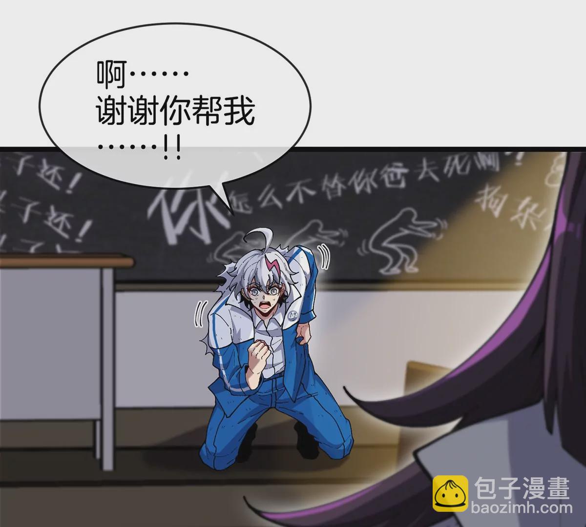 我是怪獸大主宰 - 第2話 只好成爲怪獸主宰了(4/4) - 4