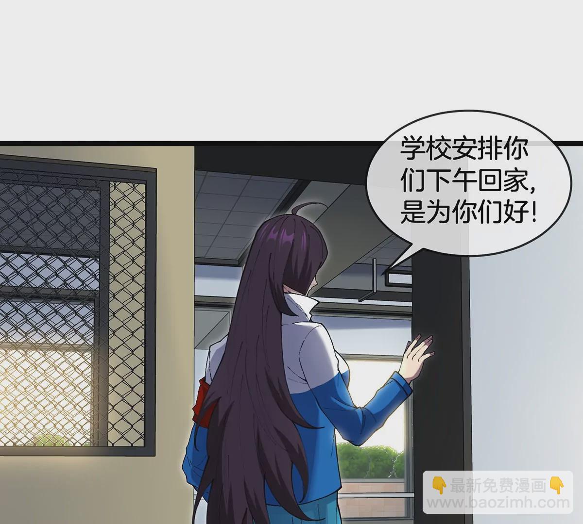 我是怪獸大主宰 - 第2話 只好成爲怪獸主宰了(4/4) - 6