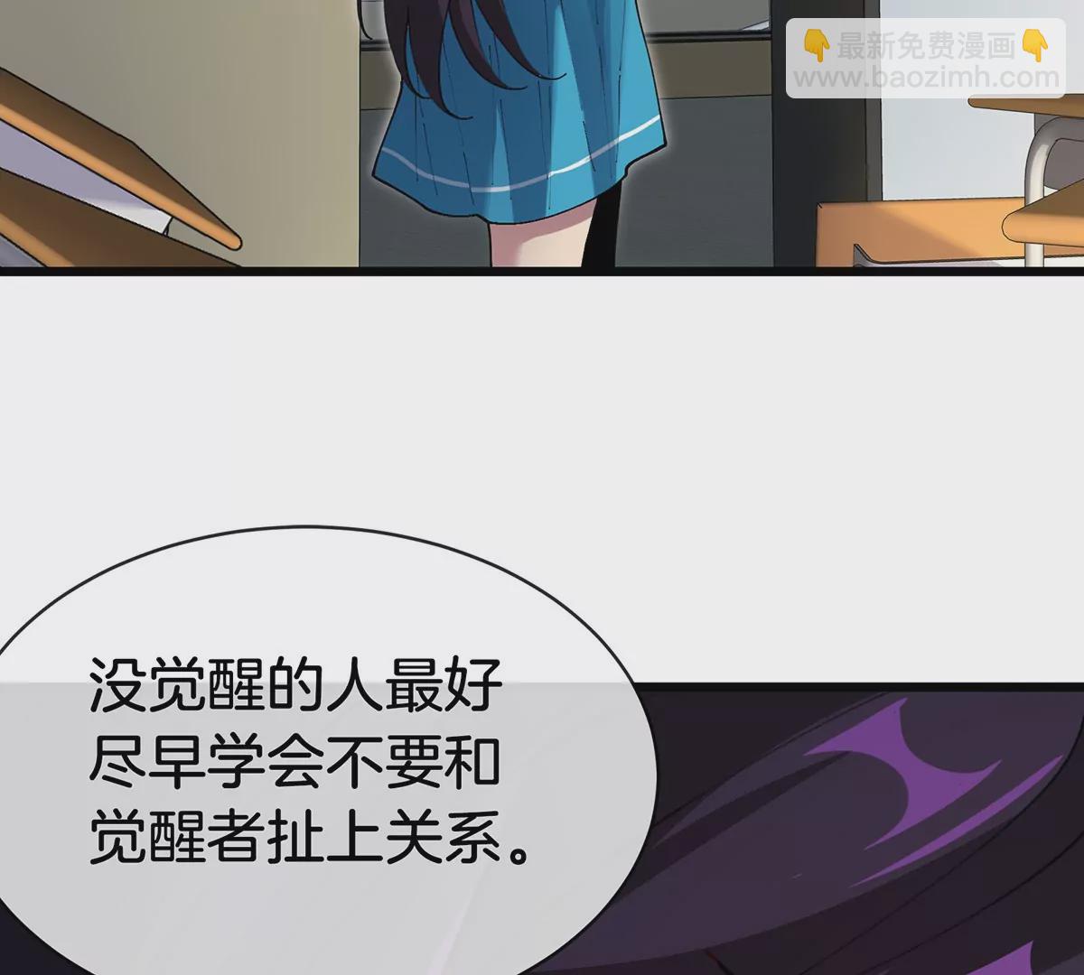 我是怪獸大主宰 - 第2話 只好成爲怪獸主宰了(4/4) - 1