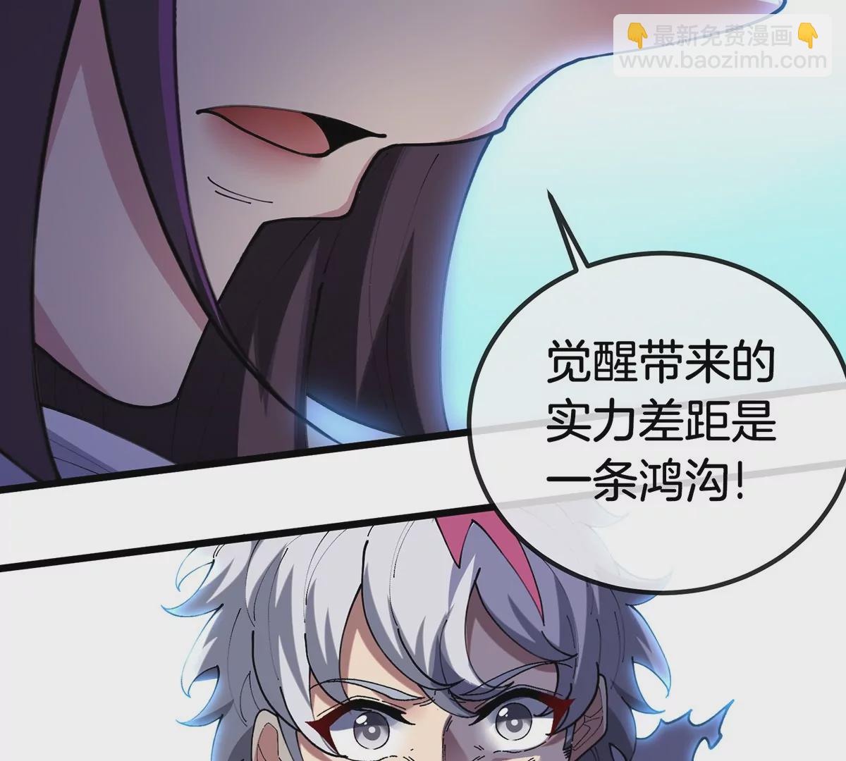 我是怪獸大主宰 - 第2話 只好成爲怪獸主宰了(4/4) - 3