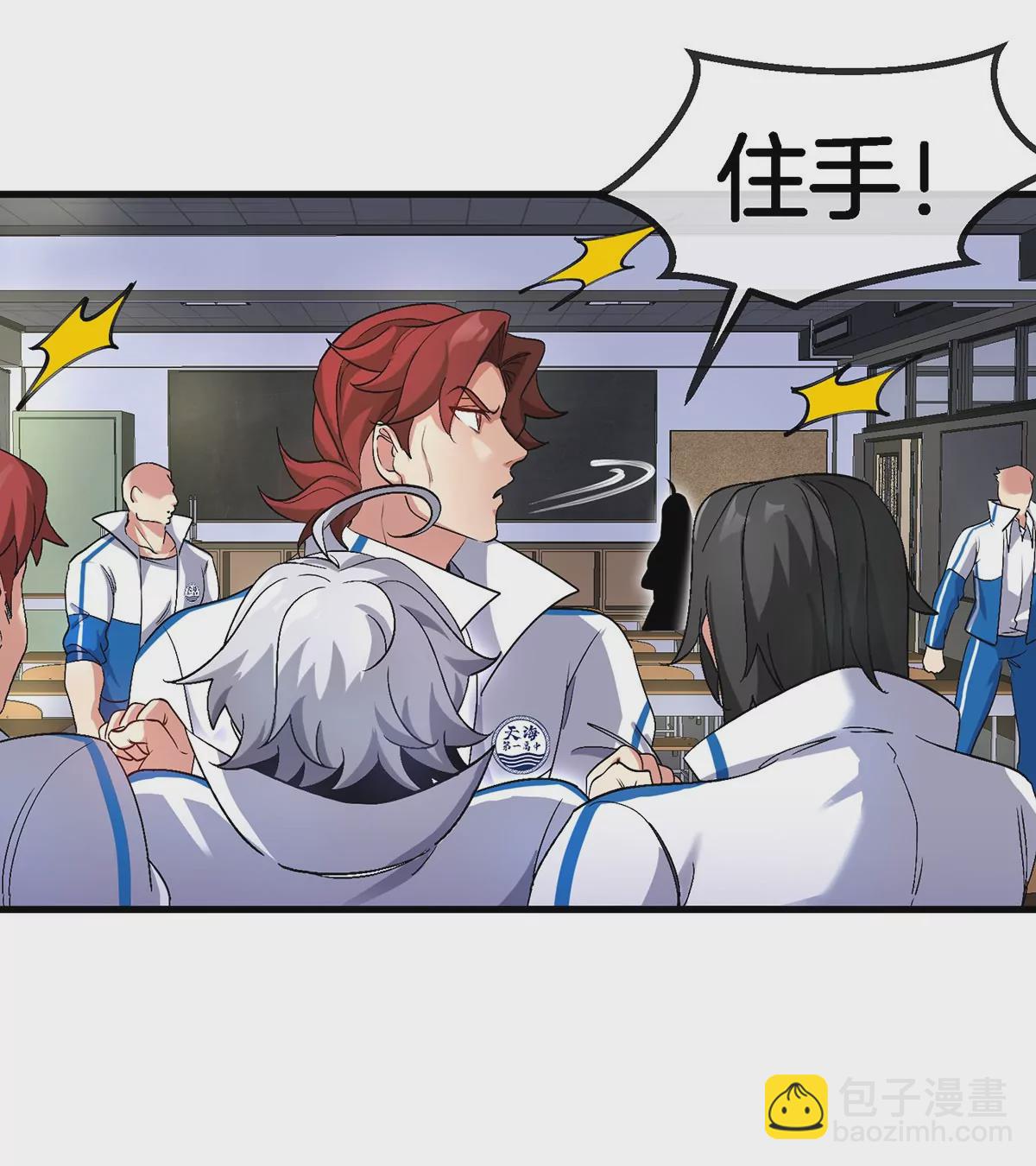 我是怪獸大主宰 - 第2話 只好成爲怪獸主宰了(1/4) - 1