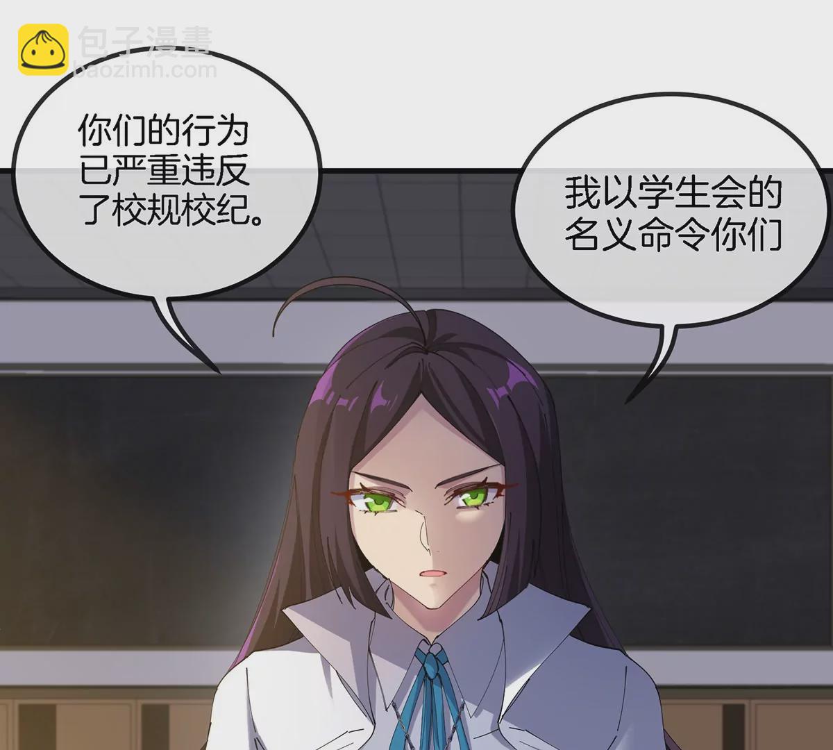 我是怪獸大主宰 - 第2話 只好成爲怪獸主宰了(1/4) - 2