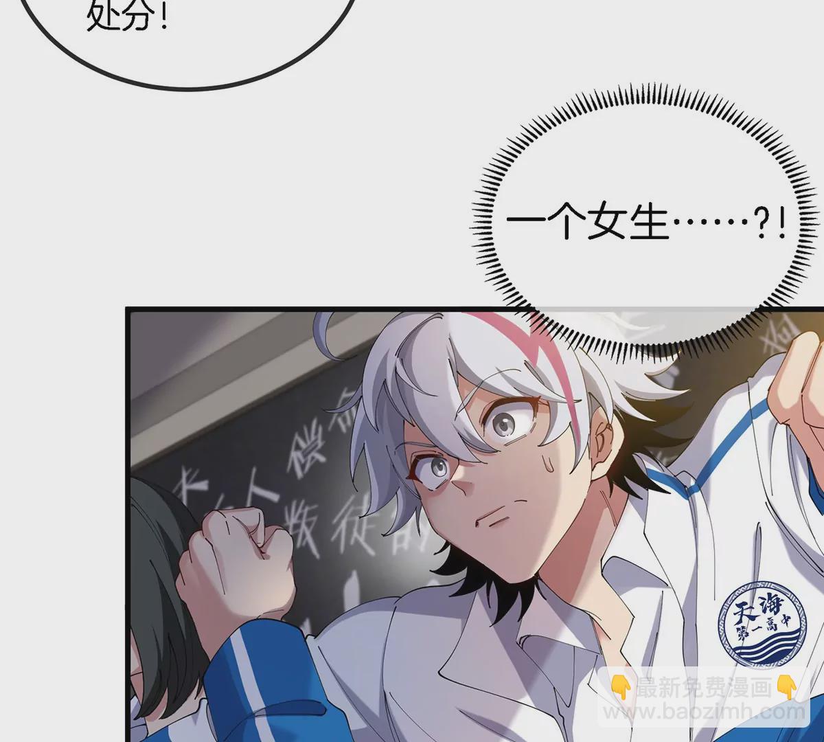 我是怪獸大主宰 - 第2話 只好成爲怪獸主宰了(1/4) - 4