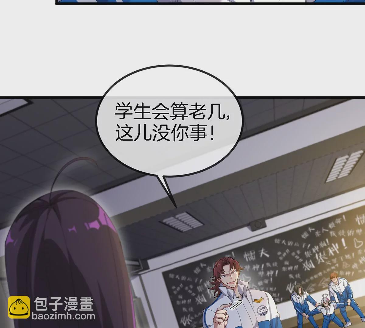 我是怪獸大主宰 - 第2話 只好成爲怪獸主宰了(1/4) - 5