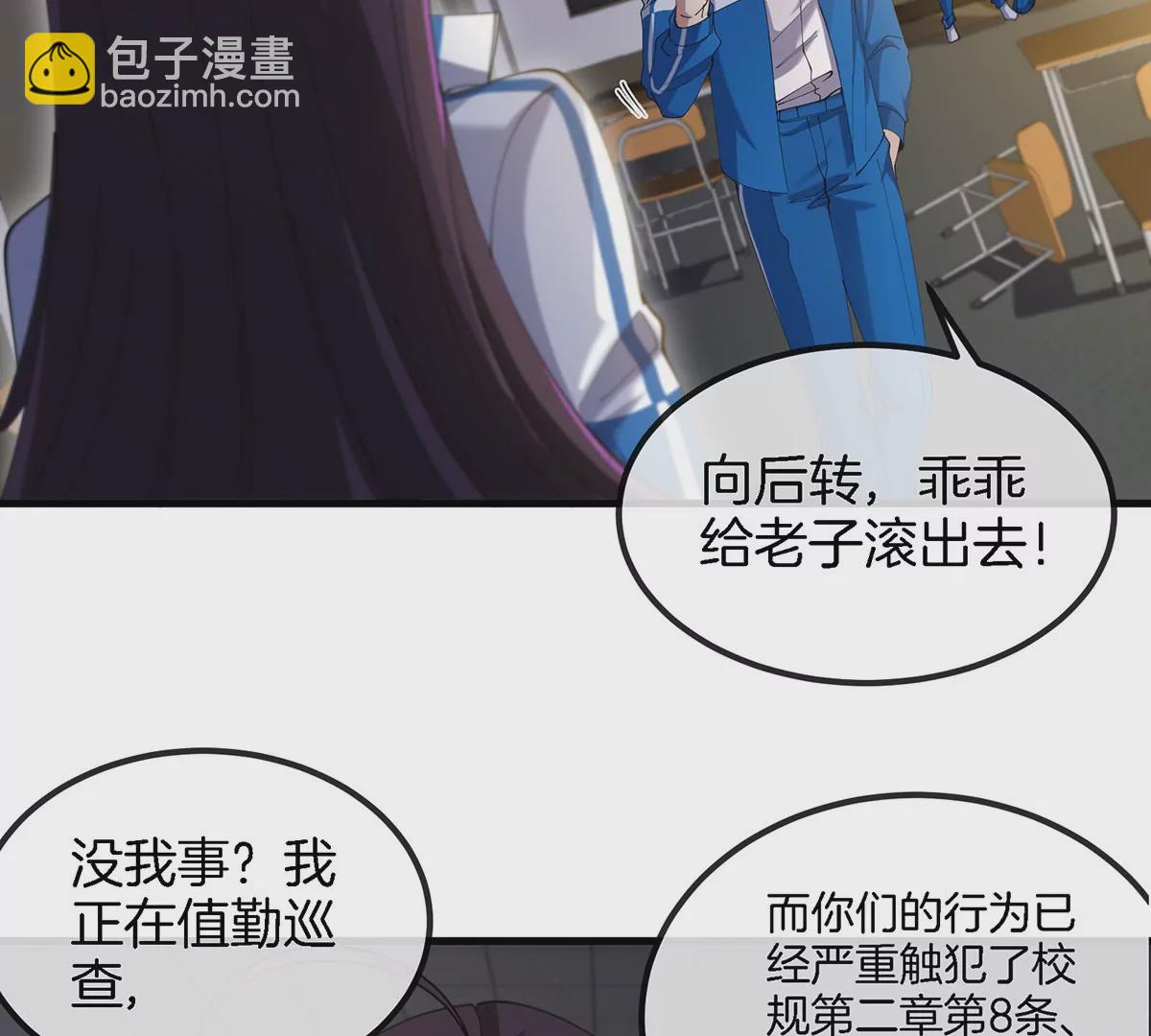 我是怪獸大主宰 - 第2話 只好成爲怪獸主宰了(1/4) - 6