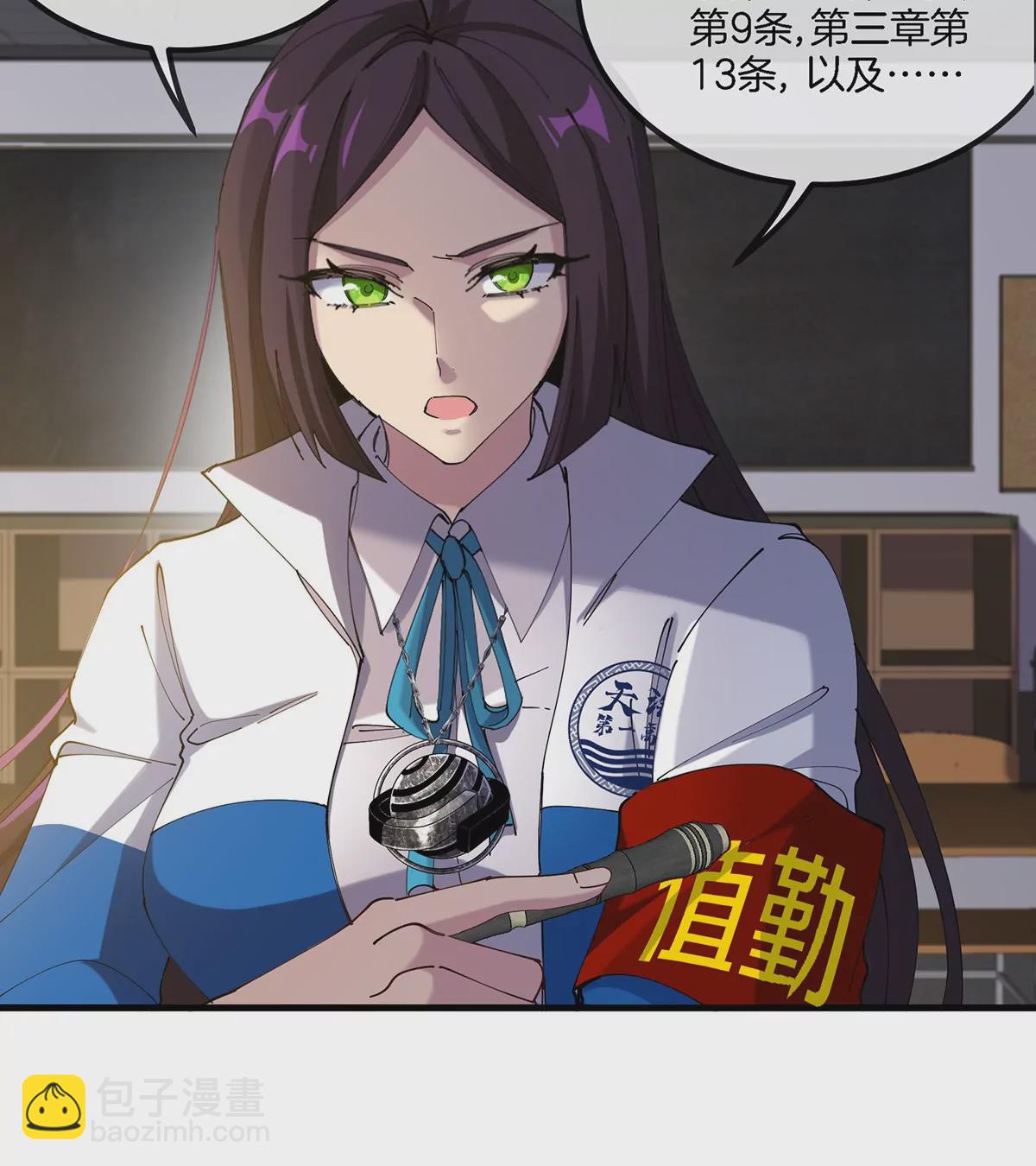 我是怪獸大主宰 - 第2話 只好成爲怪獸主宰了(1/4) - 7