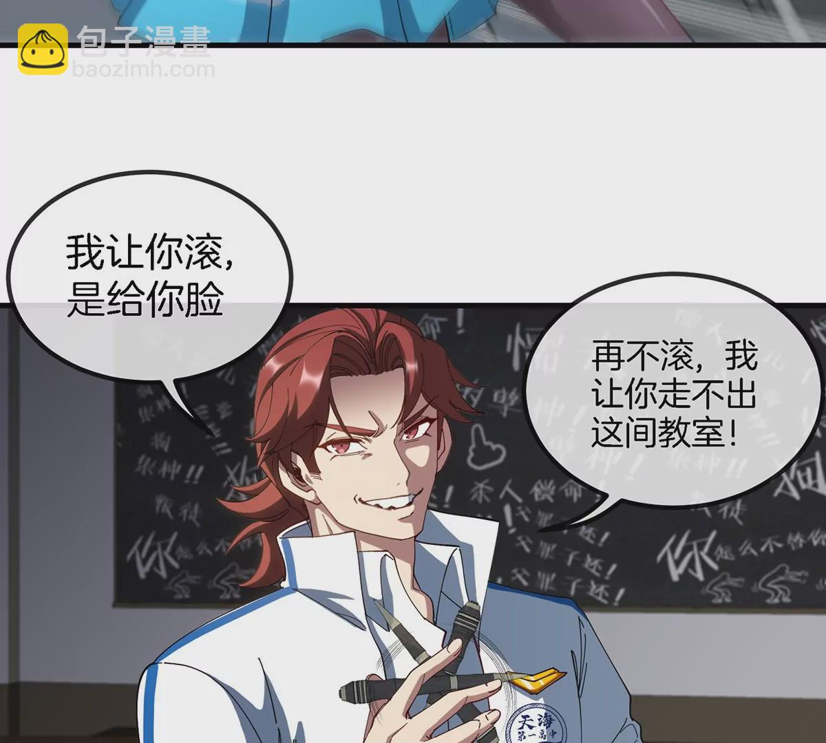 我是怪獸大主宰 - 第2話 只好成爲怪獸主宰了(1/4) - 2