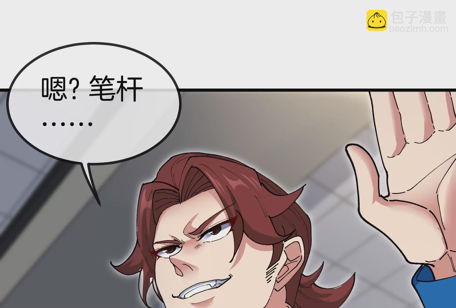 我是怪獸大主宰 - 第2話 只好成爲怪獸主宰了(1/4) - 6