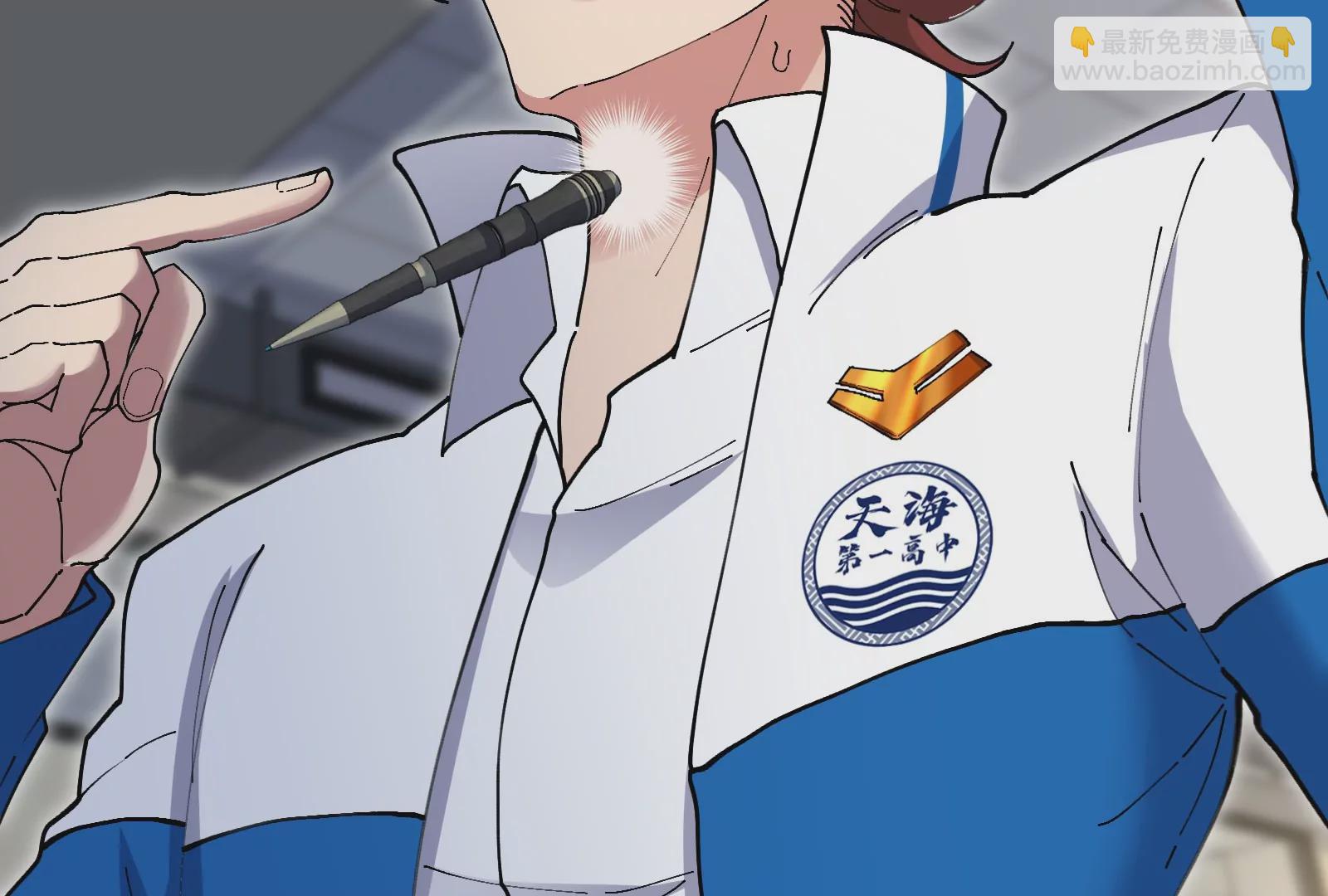 我是怪獸大主宰 - 第2話 只好成爲怪獸主宰了(1/4) - 7