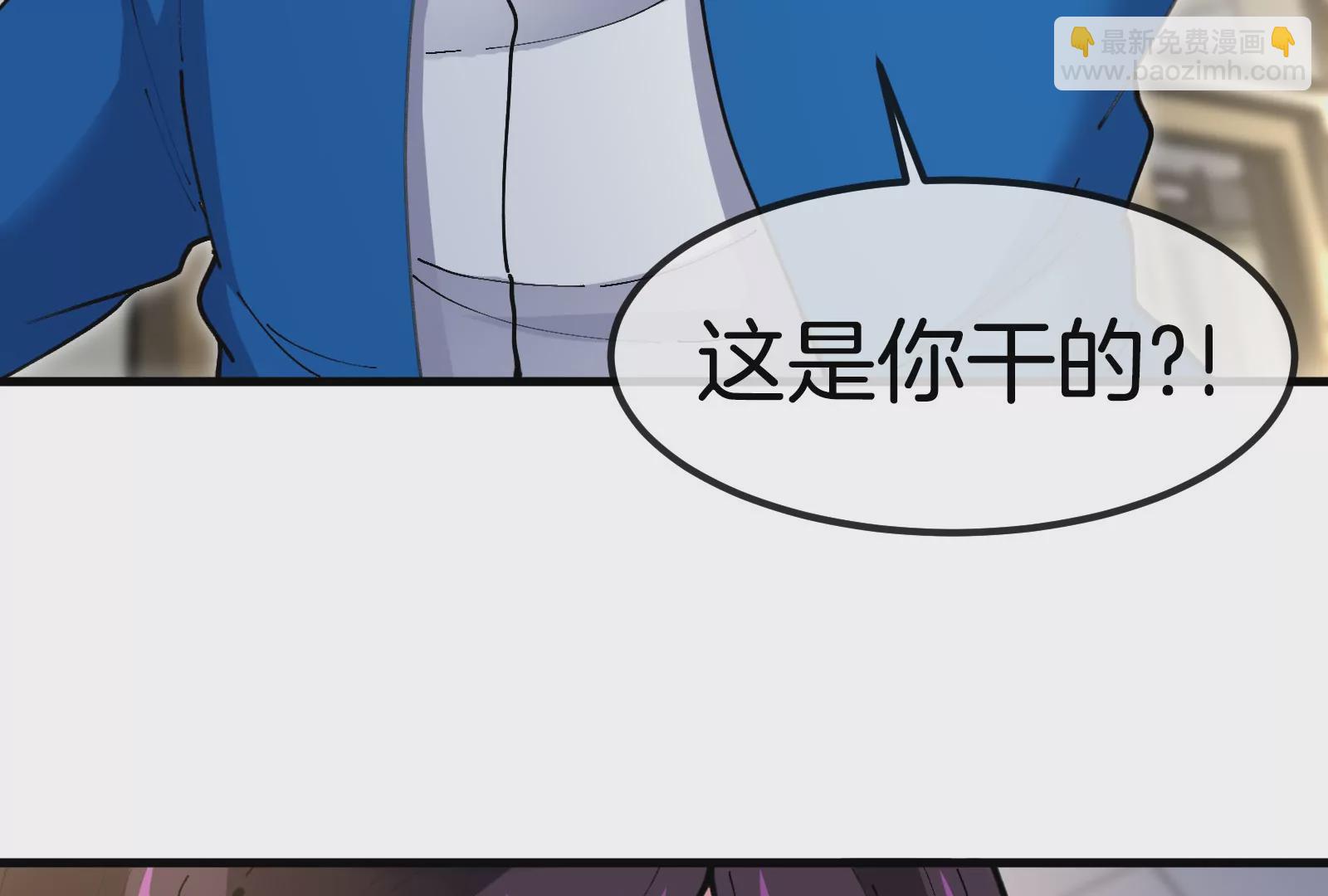 我是怪獸大主宰 - 第2話 只好成爲怪獸主宰了(1/4) - 8