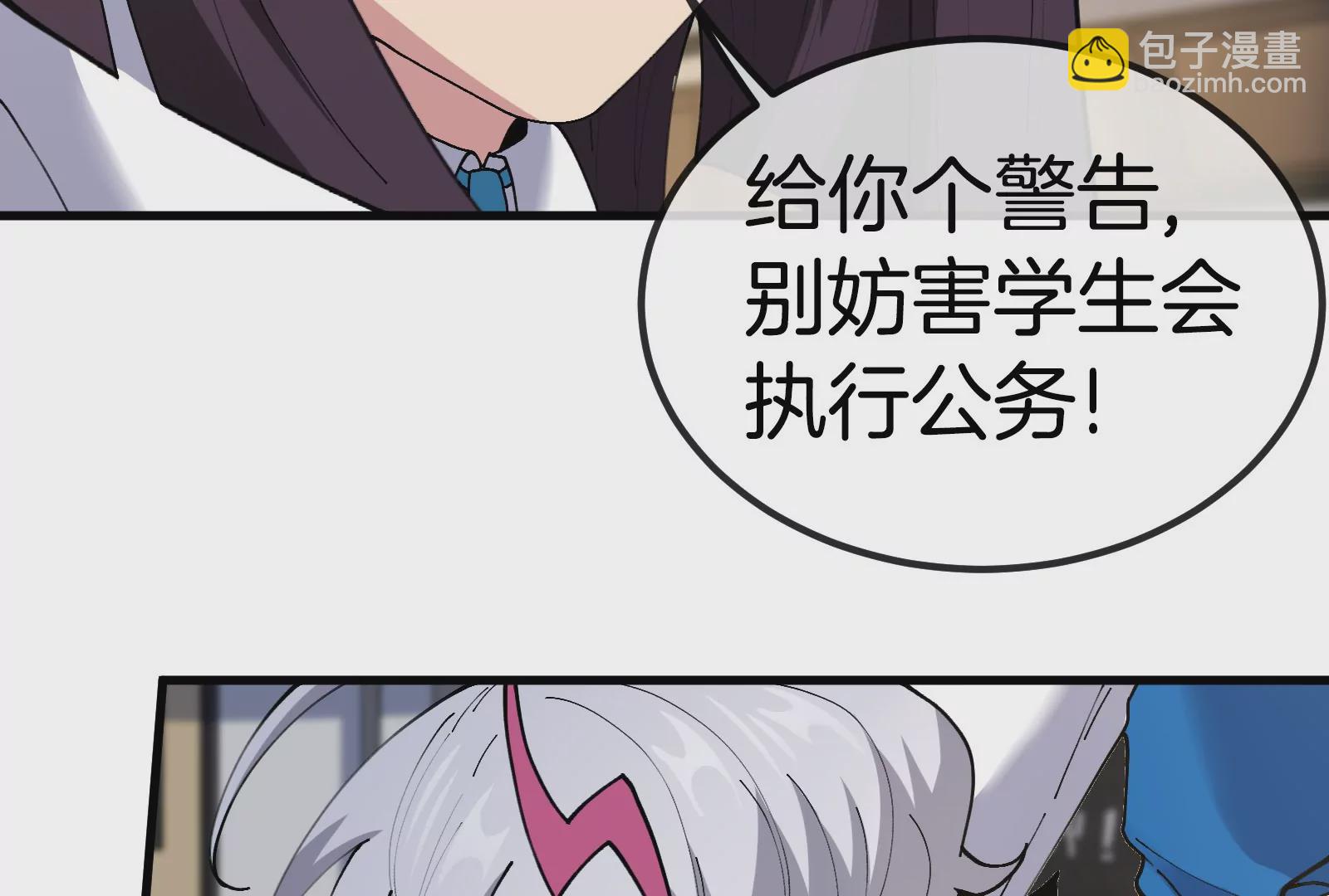 我是怪獸大主宰 - 第2話 只好成爲怪獸主宰了(1/4) - 2