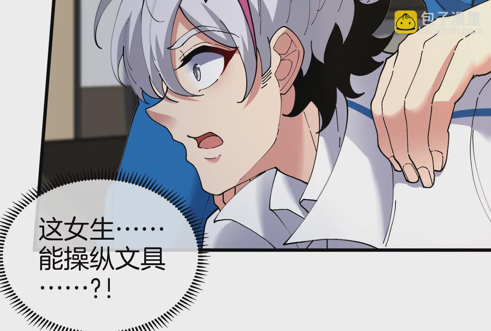 我是怪獸大主宰 - 第2話 只好成爲怪獸主宰了(1/4) - 3