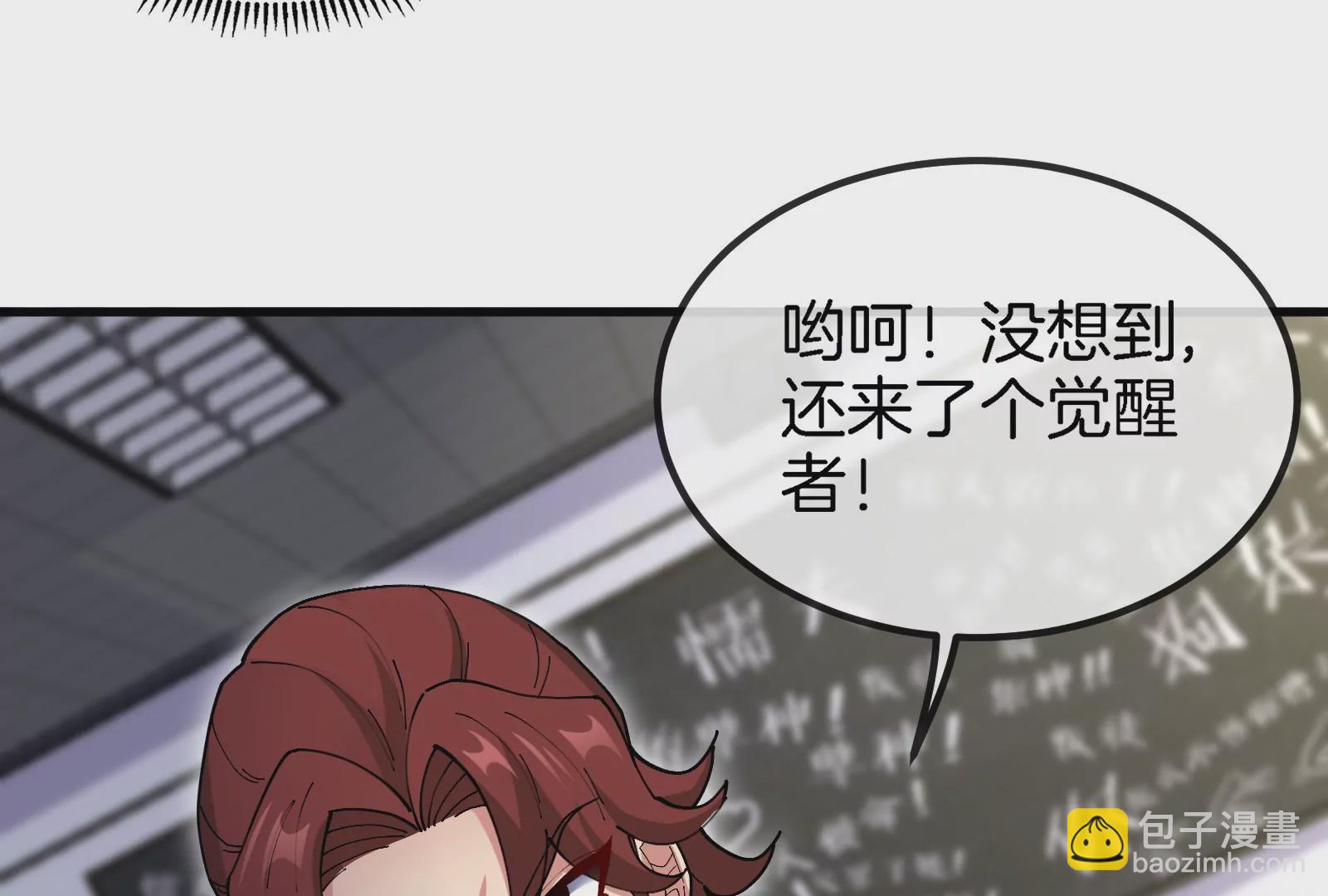 我是怪獸大主宰 - 第2話 只好成爲怪獸主宰了(1/4) - 4