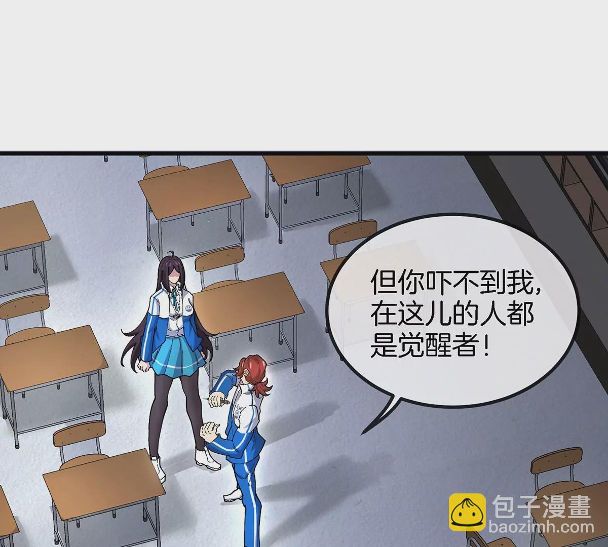 我是怪獸大主宰 - 第2話 只好成爲怪獸主宰了(1/4) - 7