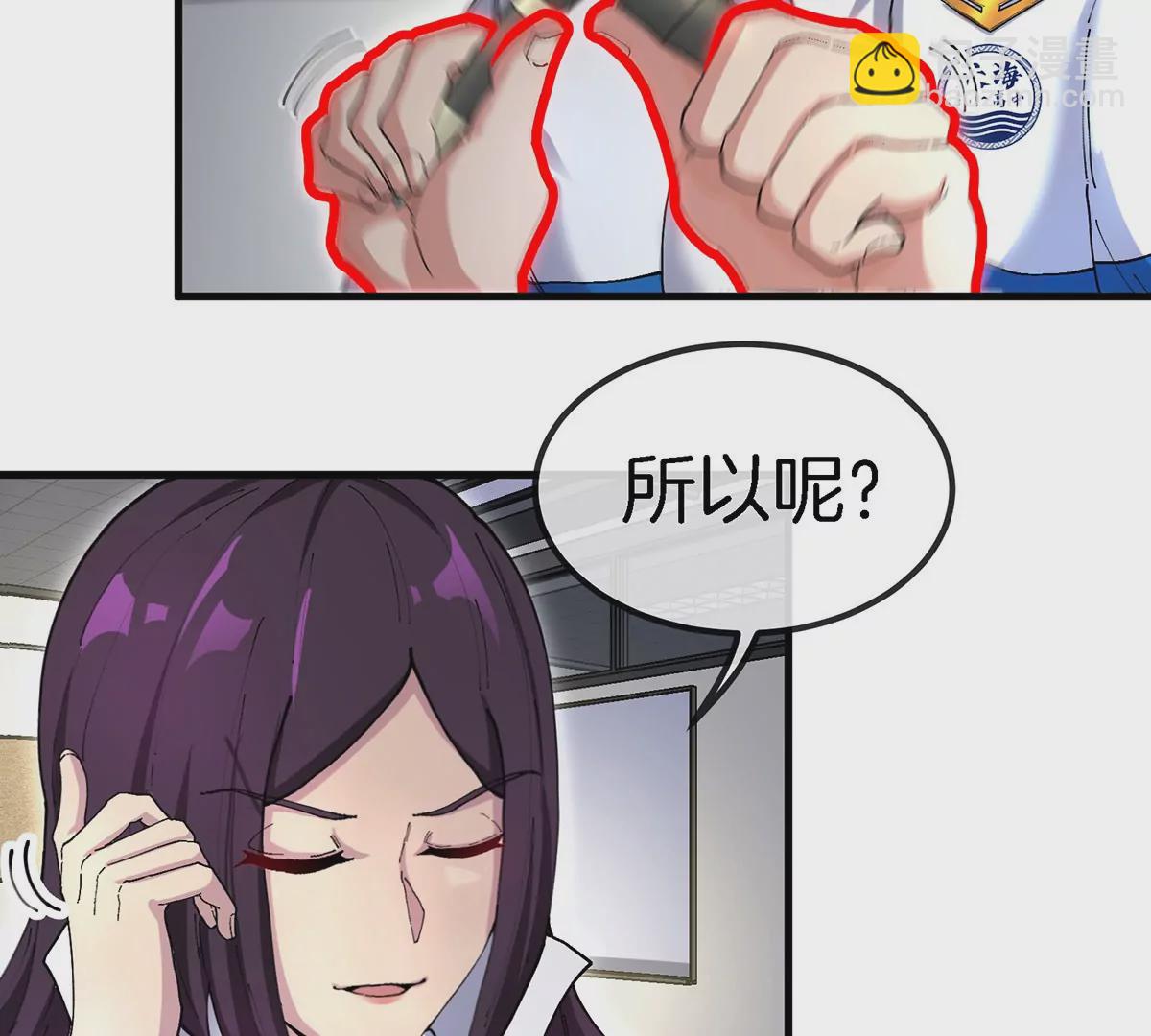 我是怪獸大主宰 - 第2話 只好成爲怪獸主宰了(1/4) - 2