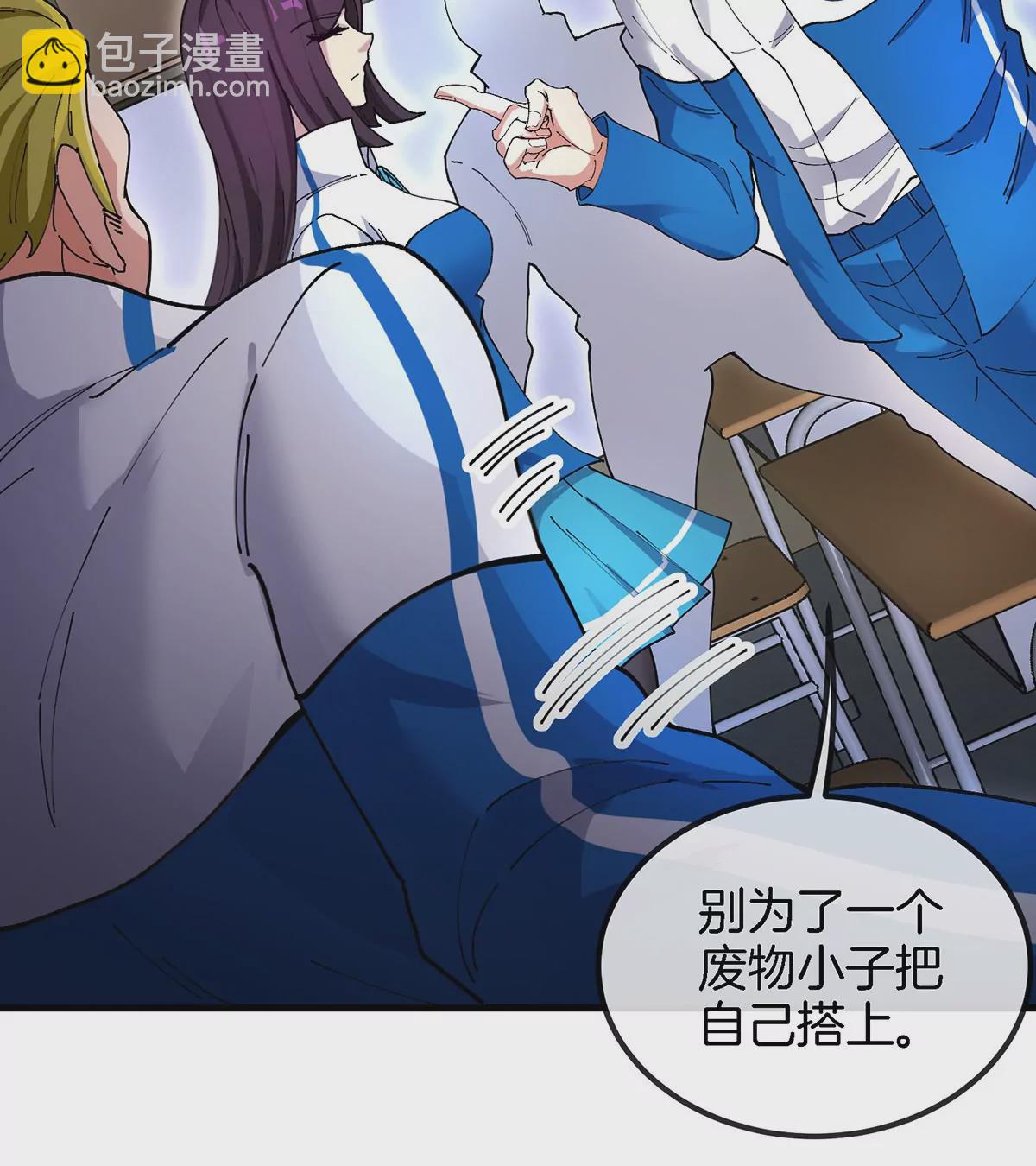 我是怪獸大主宰 - 第2話 只好成爲怪獸主宰了(1/4) - 4