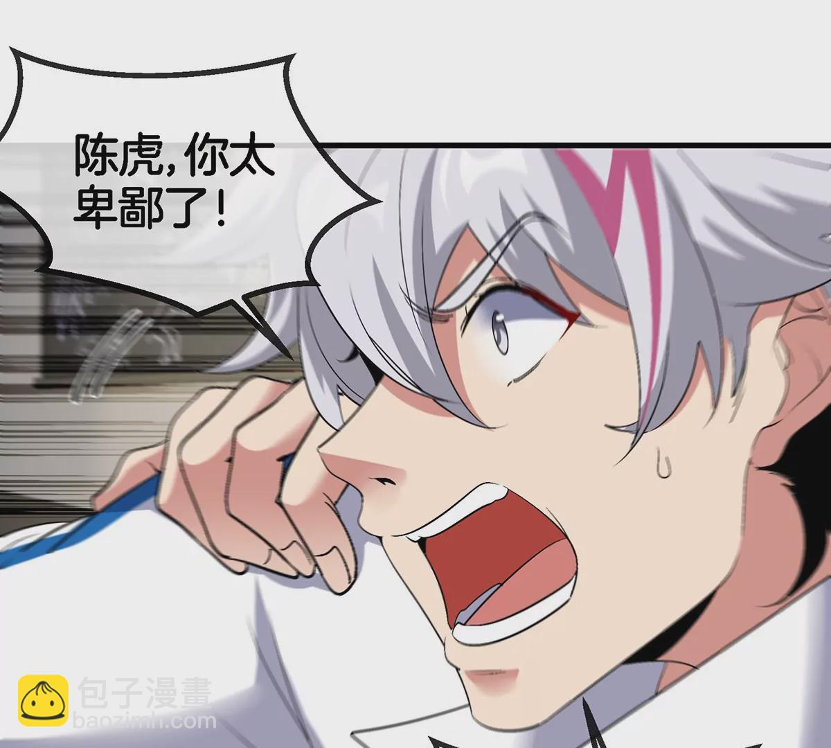 我是怪獸大主宰 - 第2話 只好成爲怪獸主宰了(1/4) - 5