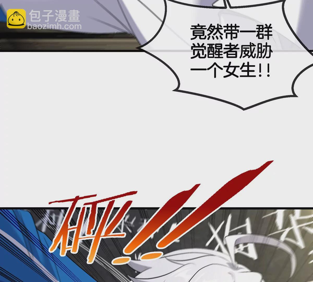 我是怪獸大主宰 - 第2話 只好成爲怪獸主宰了(1/4) - 6