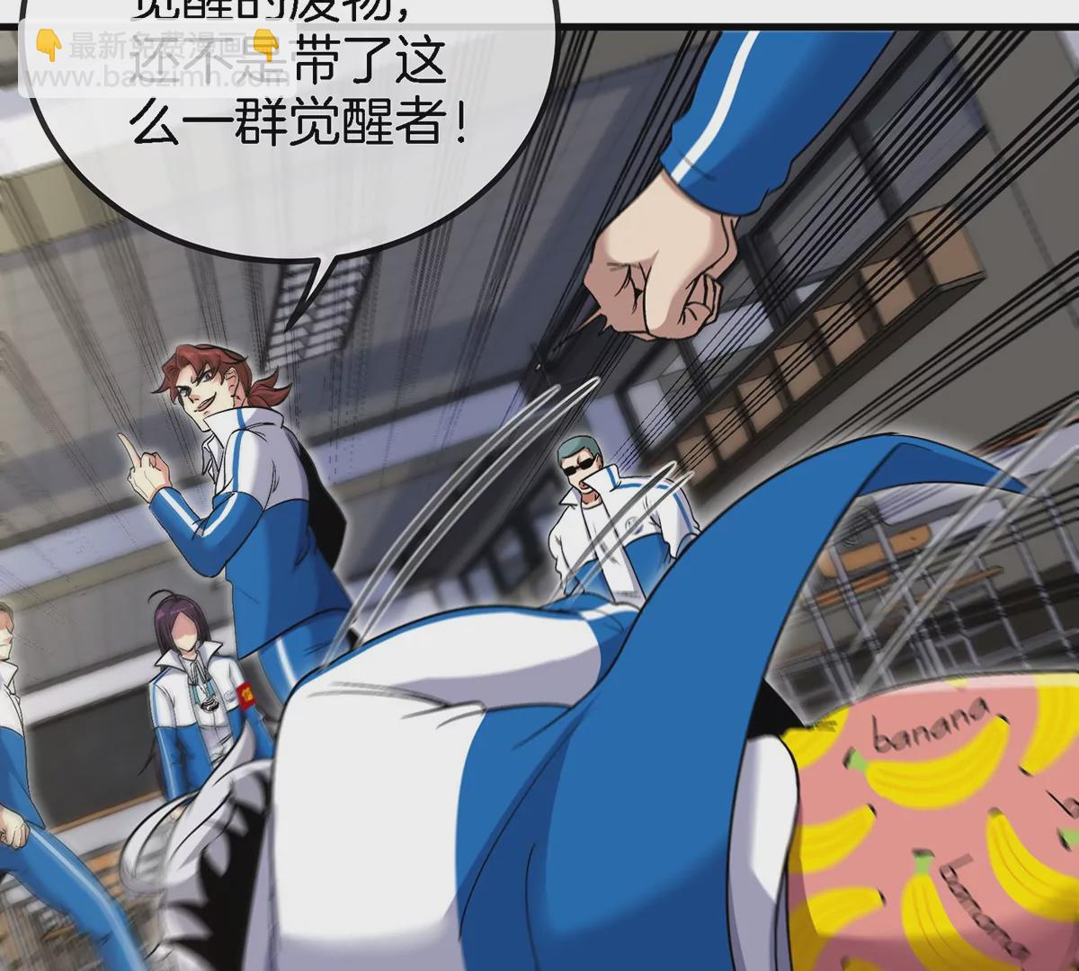 我是怪獸大主宰 - 第2話 只好成爲怪獸主宰了(1/4) - 8