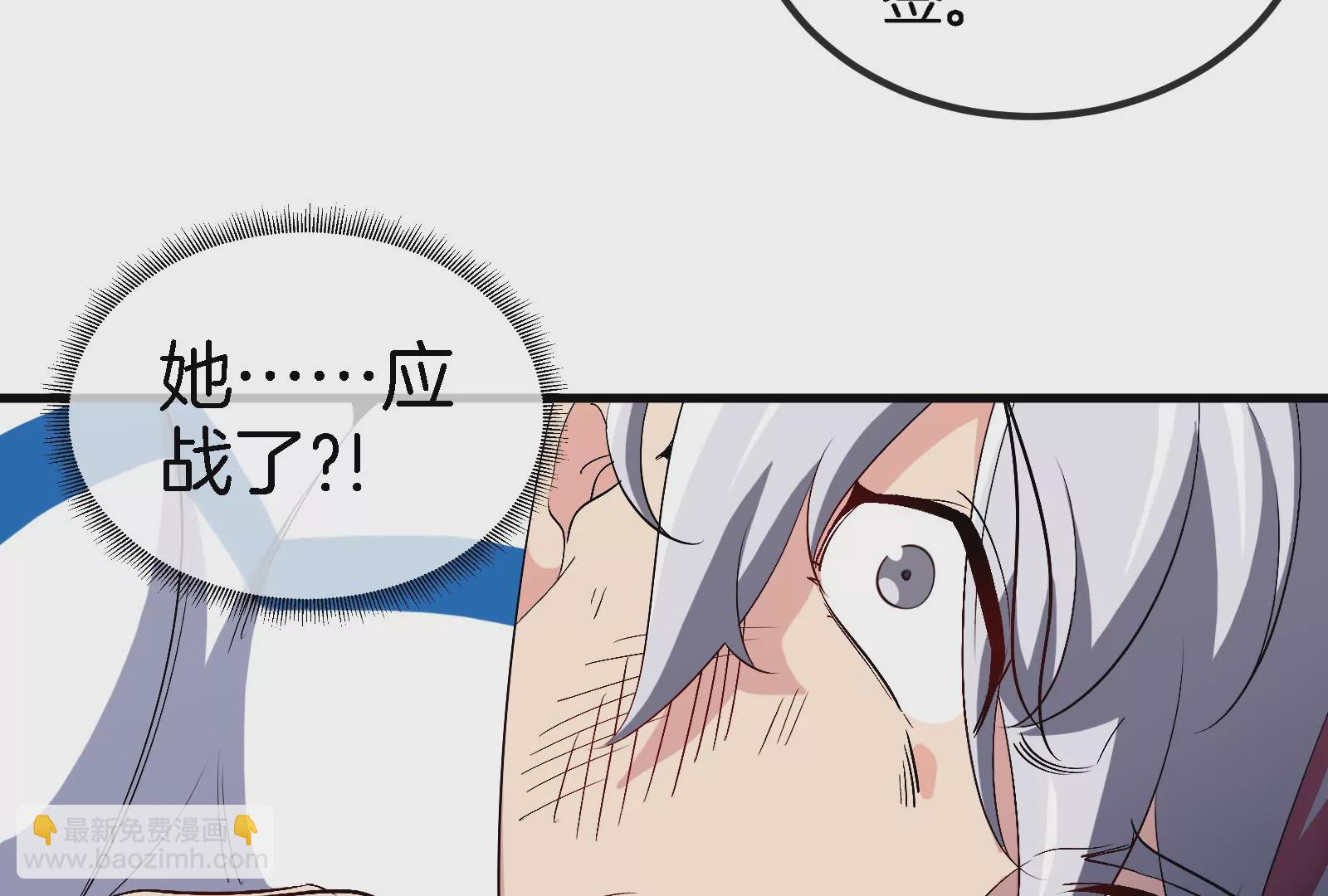 我是怪獸大主宰 - 第2話 只好成爲怪獸主宰了(2/4) - 1