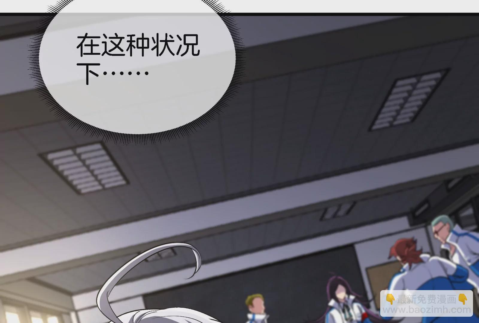 我是怪獸大主宰 - 第2話 只好成爲怪獸主宰了(2/4) - 3