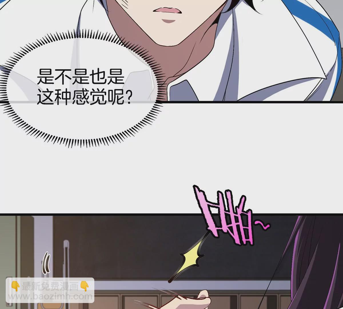 我是怪獸大主宰 - 第2話 只好成爲怪獸主宰了(2/4) - 7