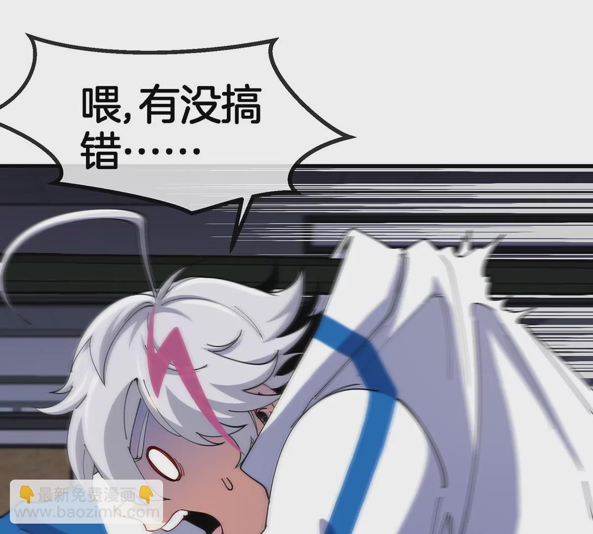 我是怪獸大主宰 - 第2話 只好成爲怪獸主宰了(2/4) - 4