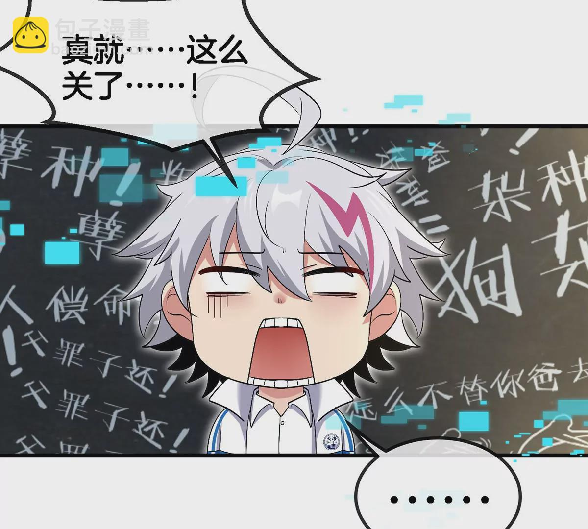 我是怪獸大主宰 - 第2話 只好成爲怪獸主宰了(1/4) - 7