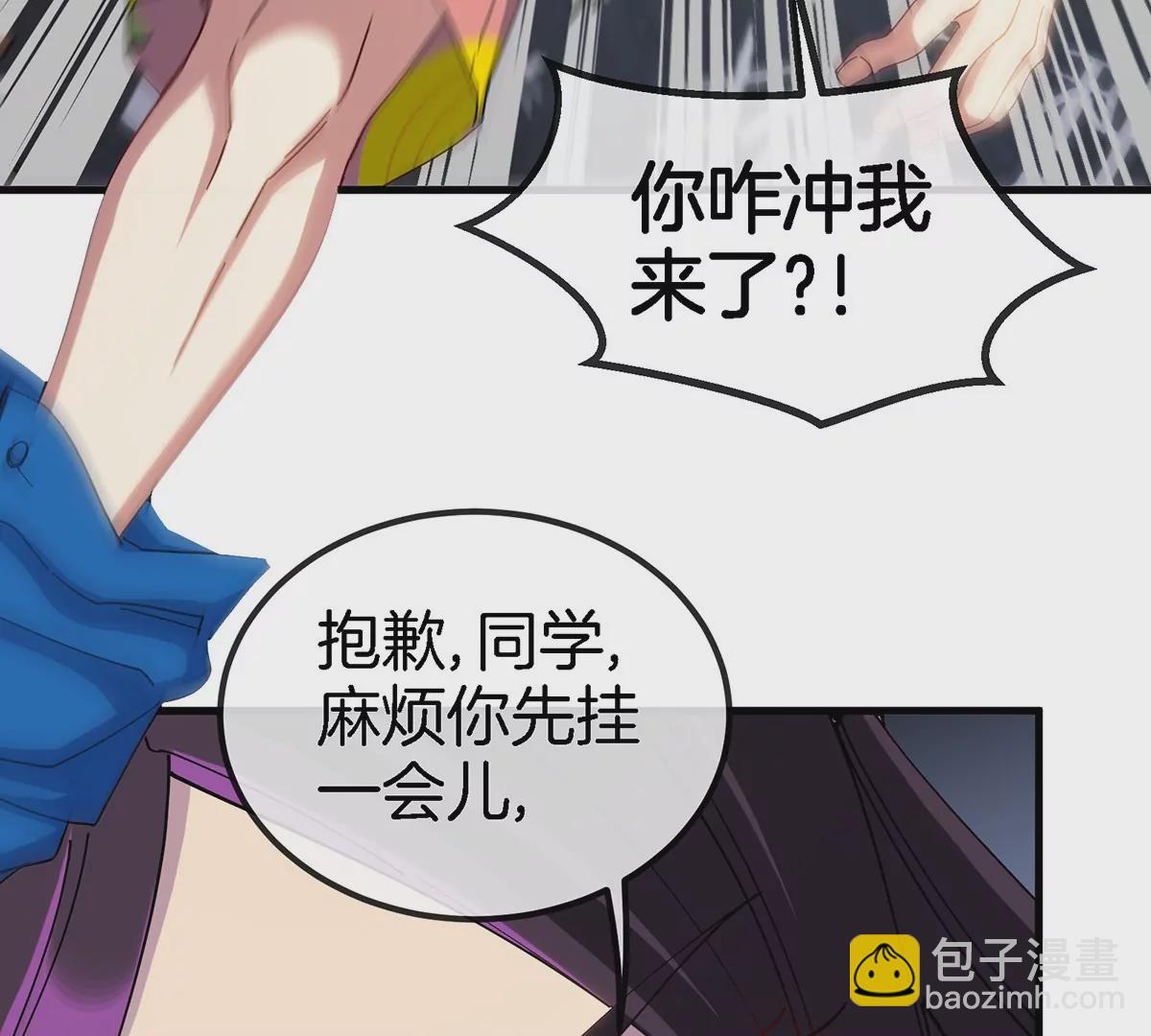 我是怪獸大主宰 - 第2話 只好成爲怪獸主宰了(2/4) - 8