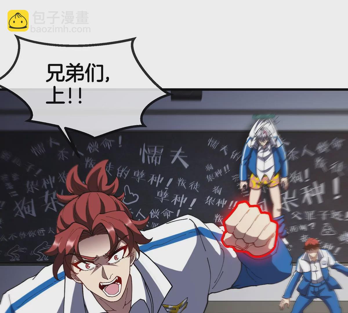 我是怪獸大主宰 - 第2話 只好成爲怪獸主宰了(2/4) - 2