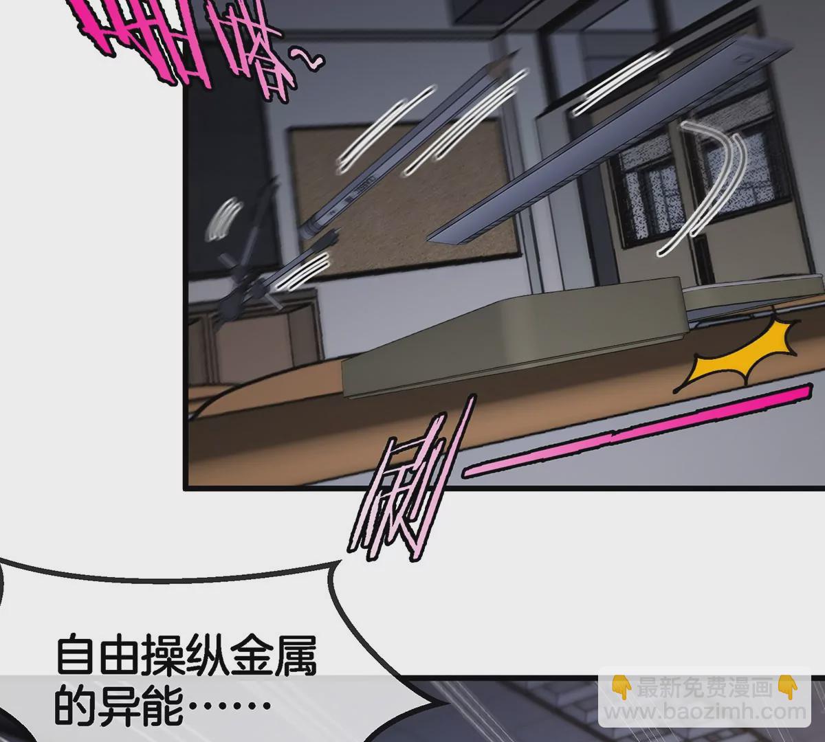 我是怪獸大主宰 - 第2話 只好成爲怪獸主宰了(2/4) - 6